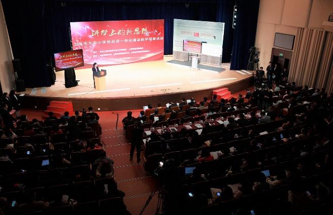 華東師大牽頭開展多場大中小學“同上一堂思政課”教學觀摩活動1.png