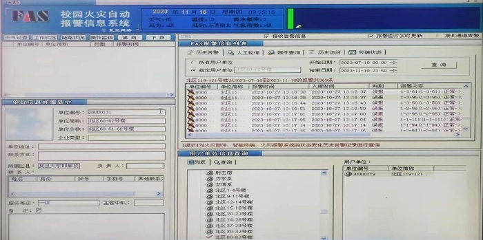 2消防物聯網報警系統 2消防物聯網報警系統
