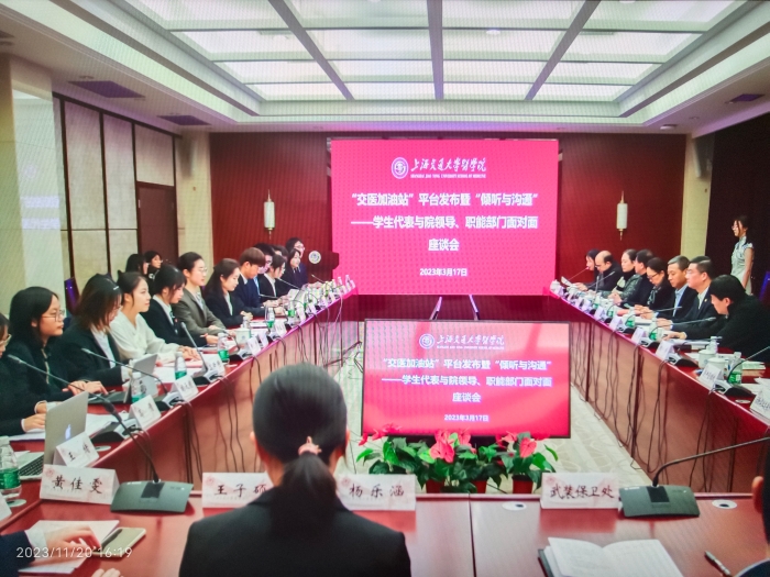 學生代表與學校領導、職能部門負責人面對面交流 學生代表與學校領導、職能部門負責人面對面交流